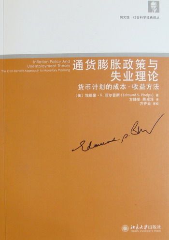 货币与通货膨胀(货币与通货膨胀的原因)